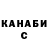 Canna-Cookies конопля PRABAKAR