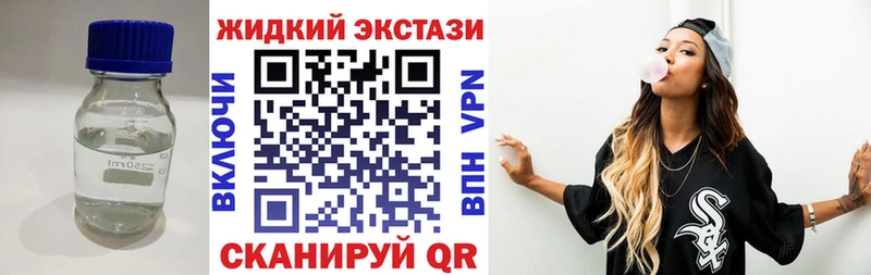 Бутират жидкий экстази  MEGA вход  Можайск 