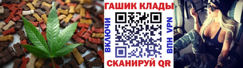 Печенье с ТГК марихуана Можайск