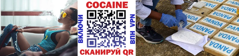закладки  Можайск  КОКАИН 99% 