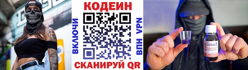 kraken онион как найти закладки маркетплейс состав Codein напиток Lean (лин) Можайск