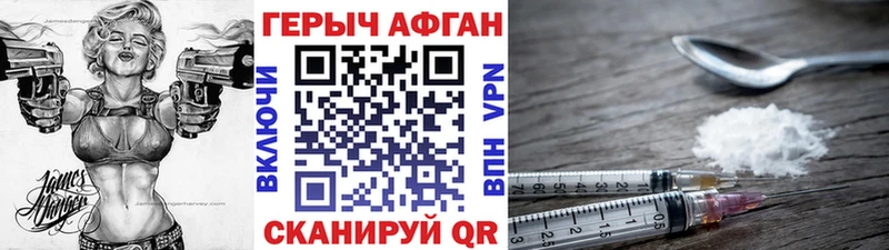 Героин Афган  shop состав  Можайск 