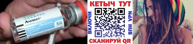 где купить   площадка формула  КЕТАМИН VHQ  Можайск 
