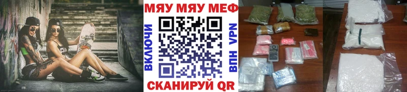 Мефедрон мяу мяу наркотики Можайск